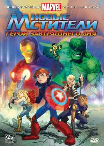     :     () / Next Avengers: Heroes of T ...