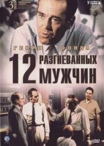    12    / 12 Angry Men