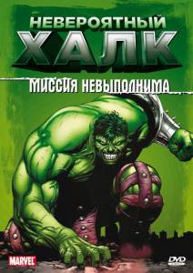       ( 1996  1998) / The Incredible Hulk